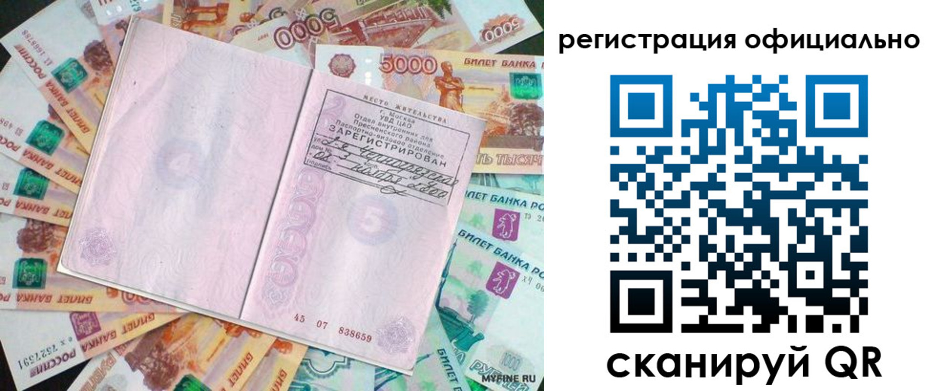 временная регистрация в квартире в Ишимбае