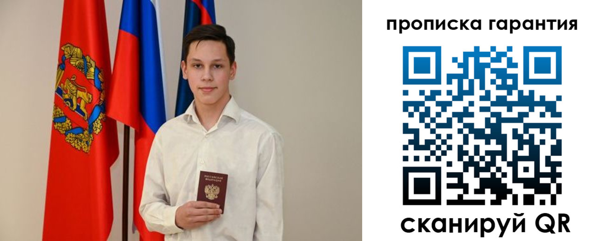 временная регистрация недорого в Ишимбае