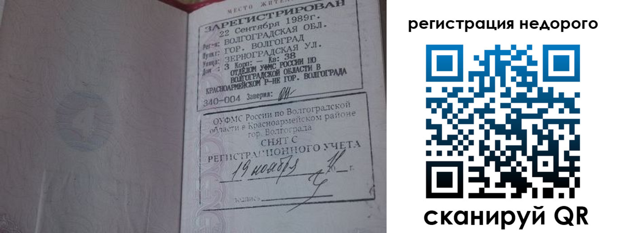 прописка для военкомата в Ишимбае