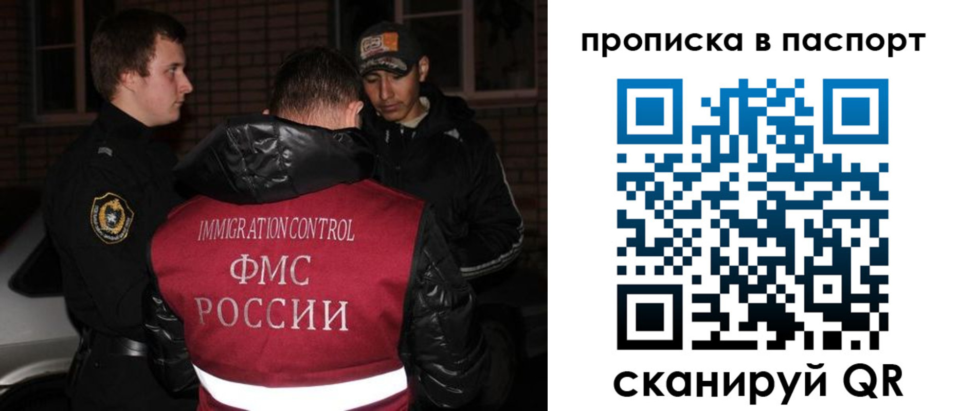 миграционный учет в Ишимбае