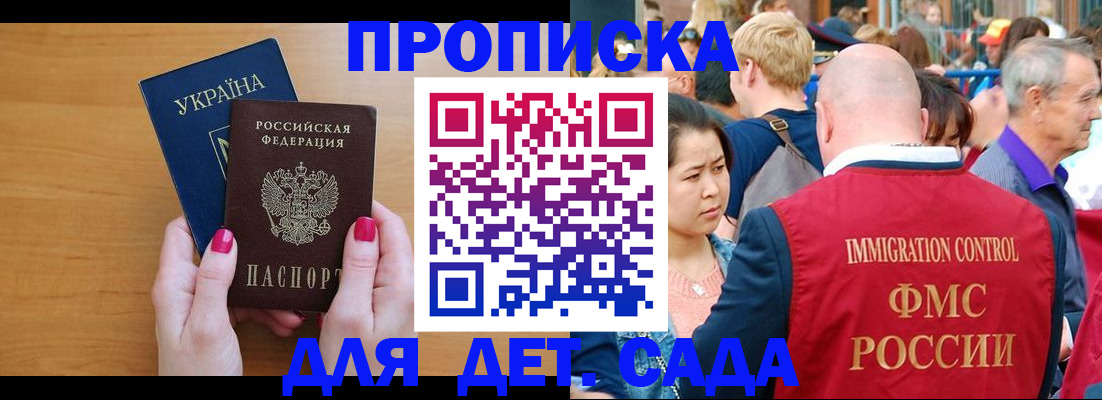 прописка для кредита в Ишимбае