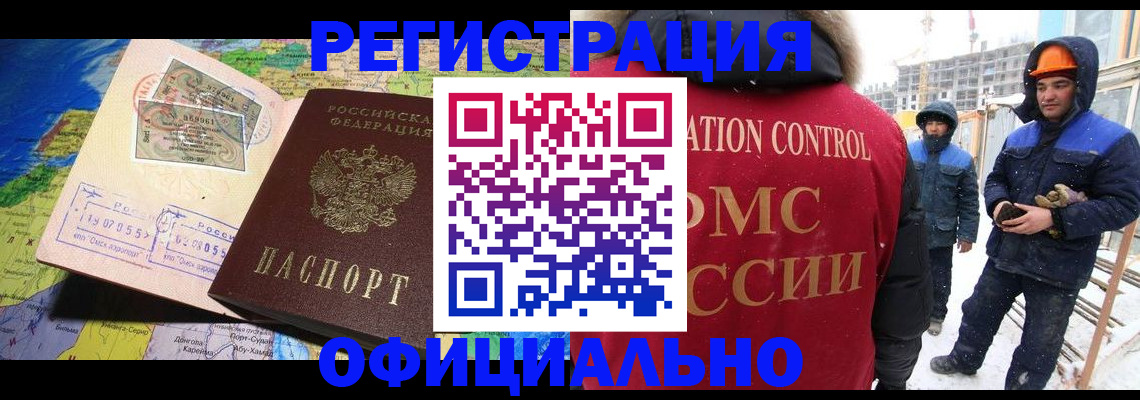 прописка гарантия в Ишимбае