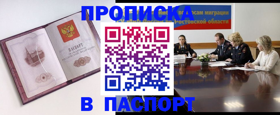 временная регистрация гарантия в Ишимбае